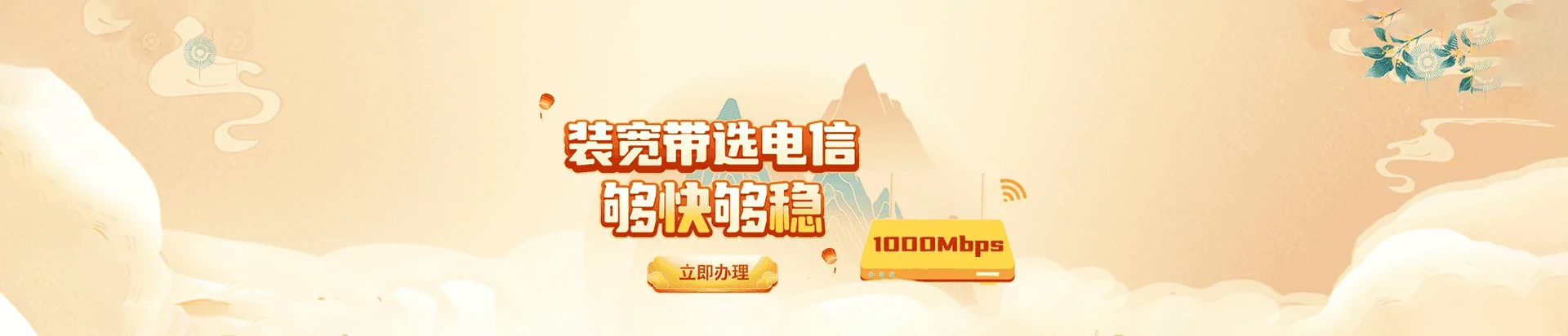 番禺区电信宽带