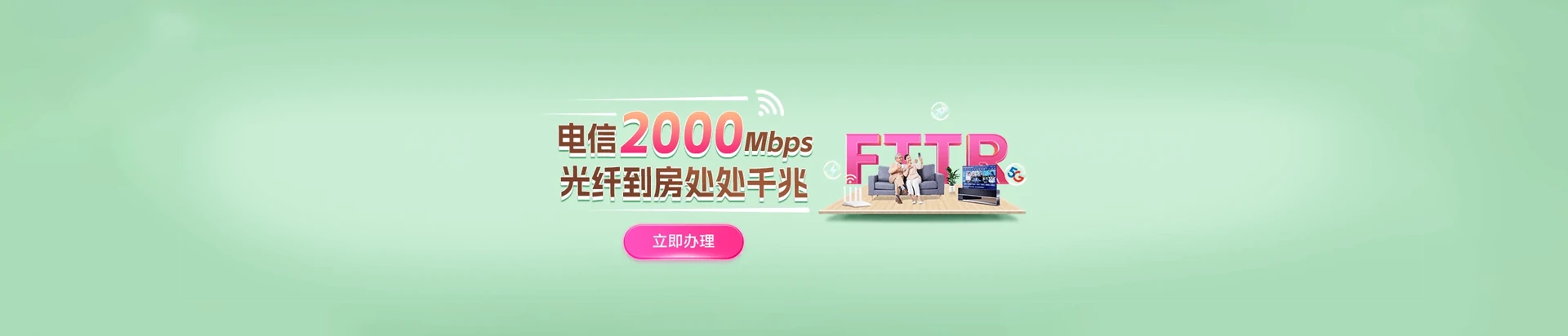 番禺区电信宽带